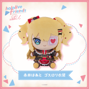 [Pre-order] hololive friends with u Akai Haato Gothic Lolita Outfit