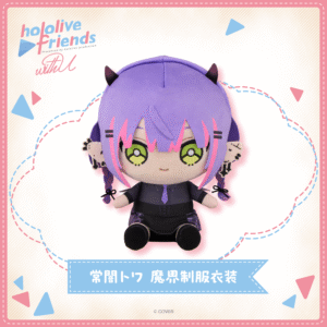 [Pre-order] hololive friends with u Tokoyami Towa Underworld Uniform Outfit