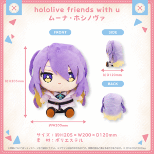 hololivefriends vol.7 shohin 02MoonaHoshinova a4164d94 a1ff 409a 8c0c 0cfdd6d3f562 1024x1024