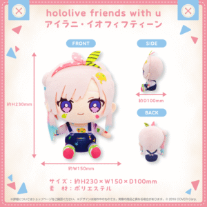 hololivefriends vol.7 shohin 03AiraniIofifteen 5ad54230 ef9c 44c8 9787 8ec3bfcf43b5 1024x1024