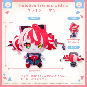 hololivefriends vol.7 shohin 04KureijiOllie ac8facea a2c1 4eaf bc7f a07b9eb0b443 1024x1024
