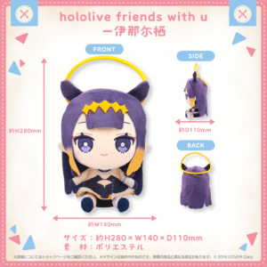hololivefriends vol.8 shohin NinomaeIna nis 231012 10687c2b c4a3 4fda a038 bbc6b86886a9 1024x1024