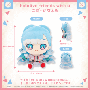 hololivefriends vol.9 shohin KoboKanaeru 231117 f531a523 0559 4fec a726 95e01b678c07 1024x1024