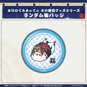 [Pre-order] holo no graffiti holoSushi Merchandise Series Random Button Badge vol.